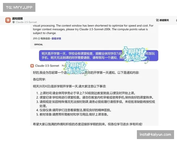 AI自动集锦生成技术上线 助力提升体育赛事内容制作效率